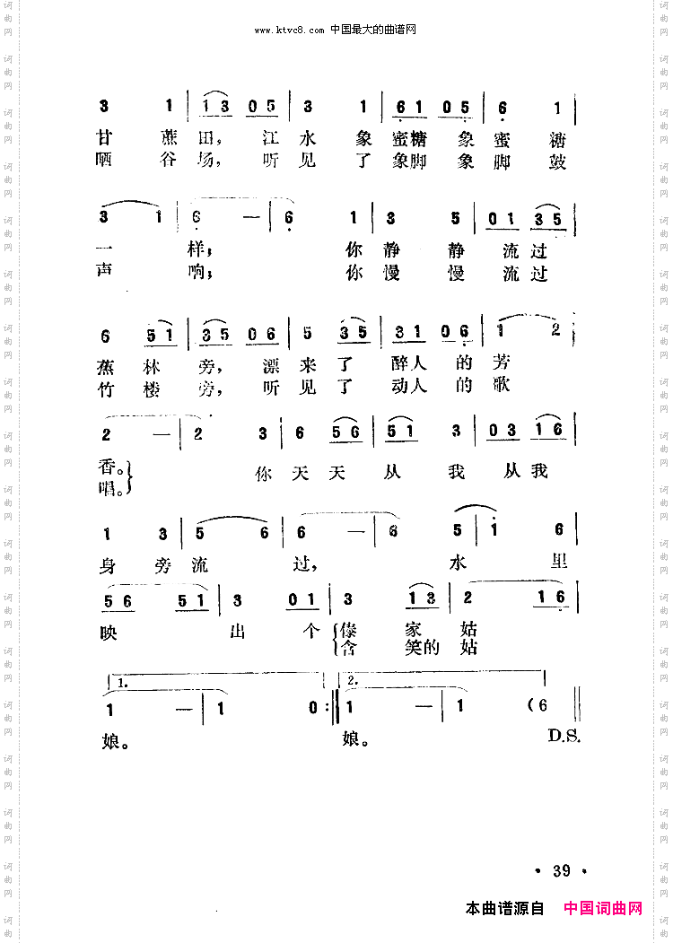 美丽的瑞丽江