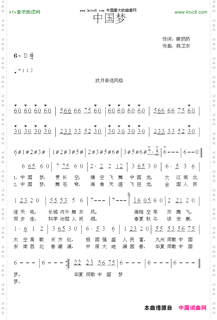 中国梦