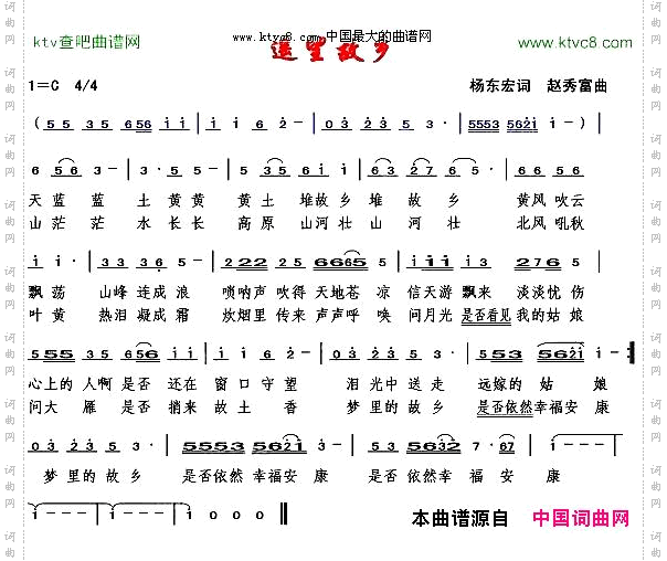 遥望故乡