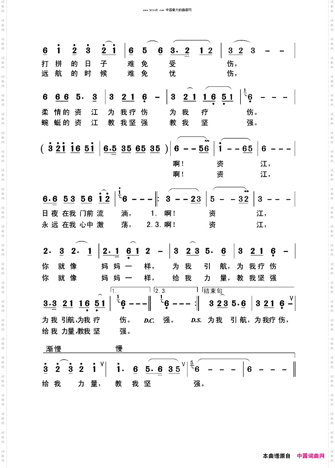 资江，你就像妈妈一样