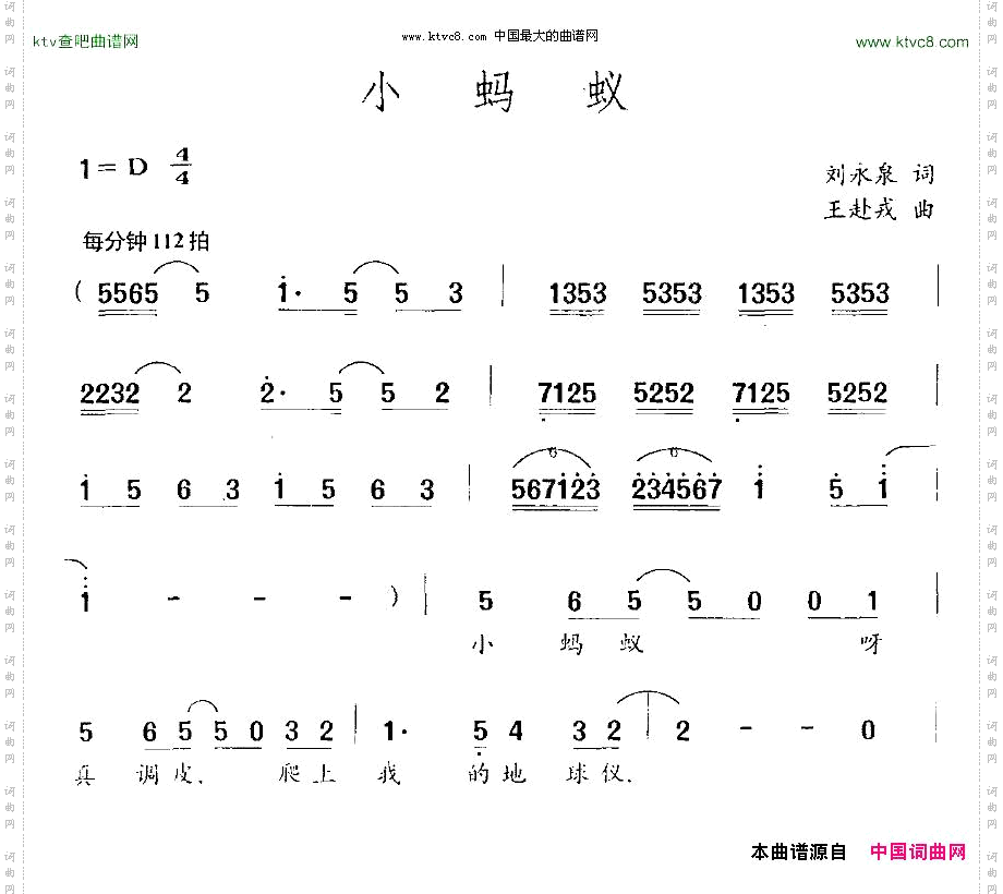 小蚂蚁