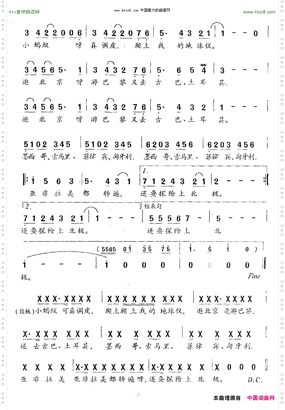 小蚂蚁