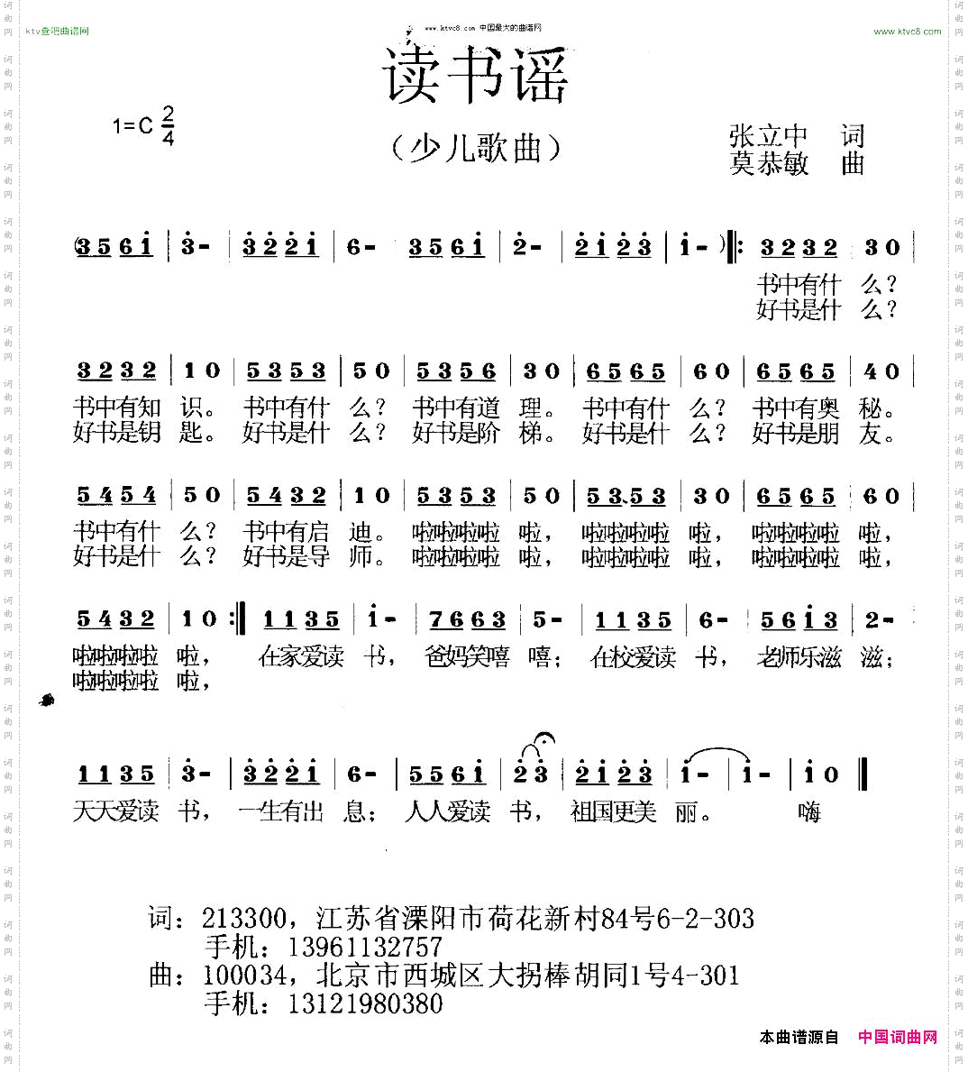 读书谣