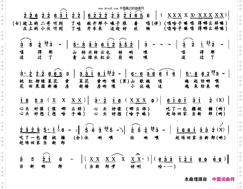 跟着幺妹去赶场