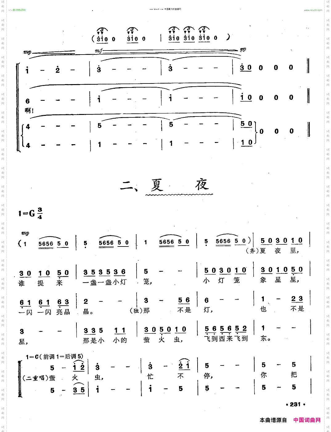 四季三部合唱套曲