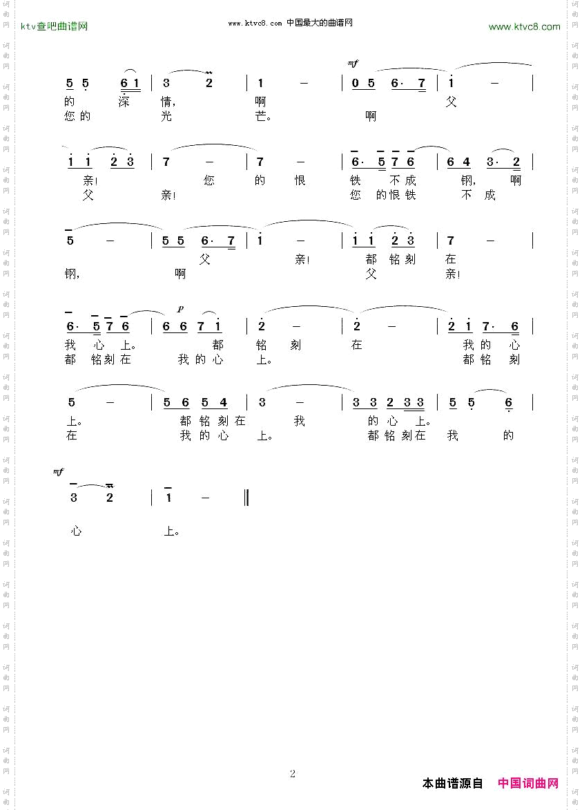 父亲一位父亲的自叙