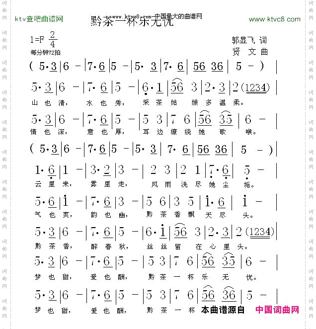 黔茶一杯乐无忧