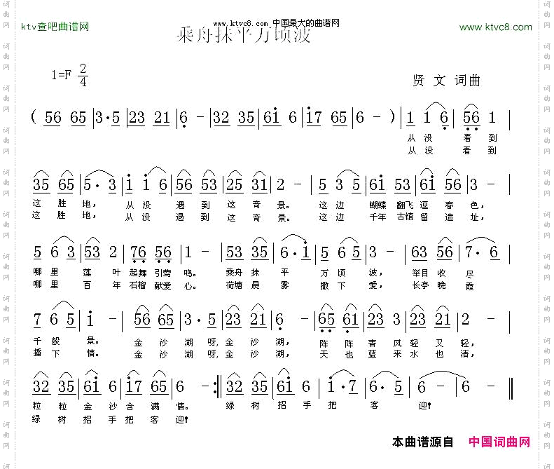 乘舟抺平万顷波