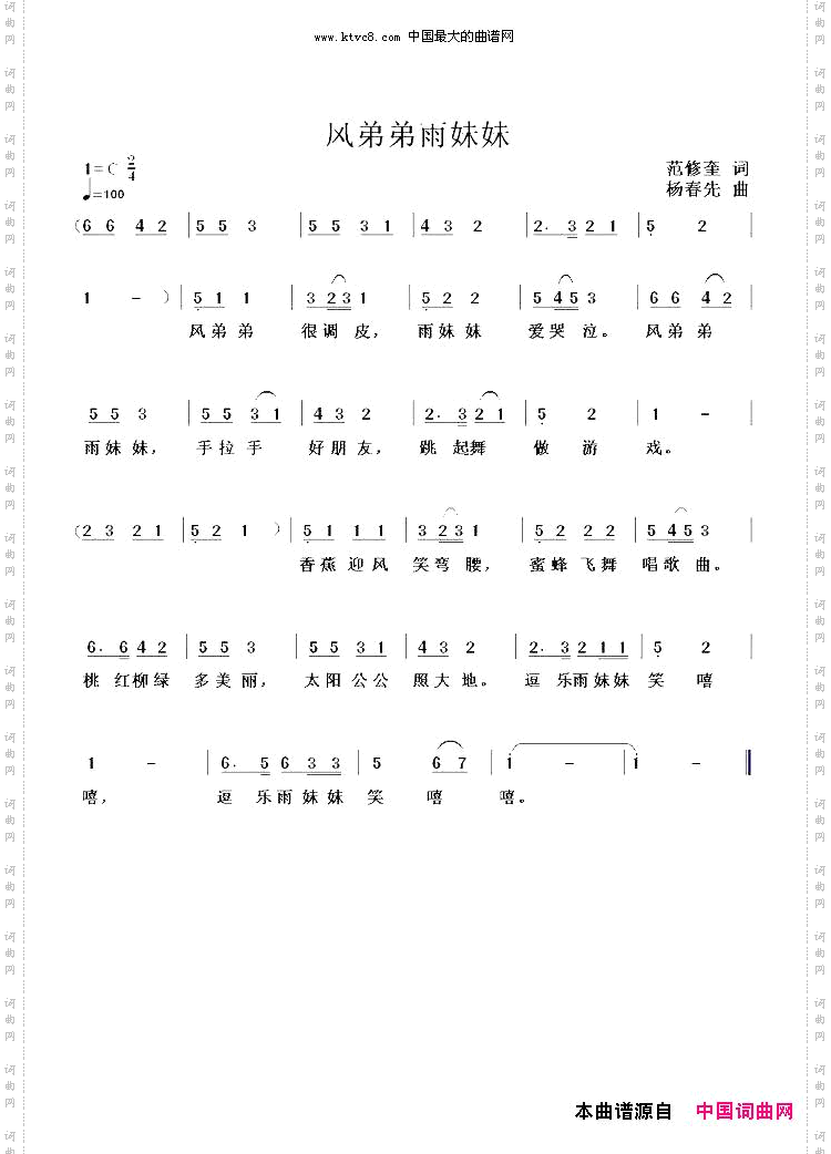 风弟弟雨妹妹