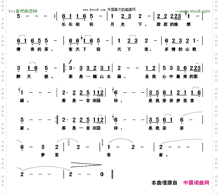 梦里客家
