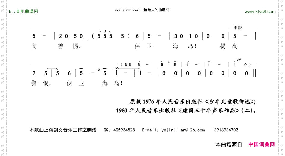 东海小民兵独唱