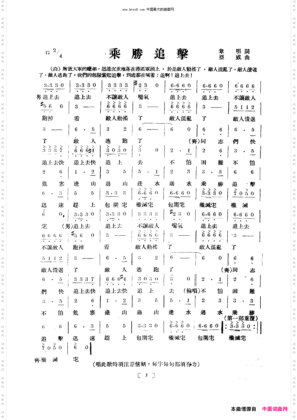 淮海战役组歌合唱十段版本