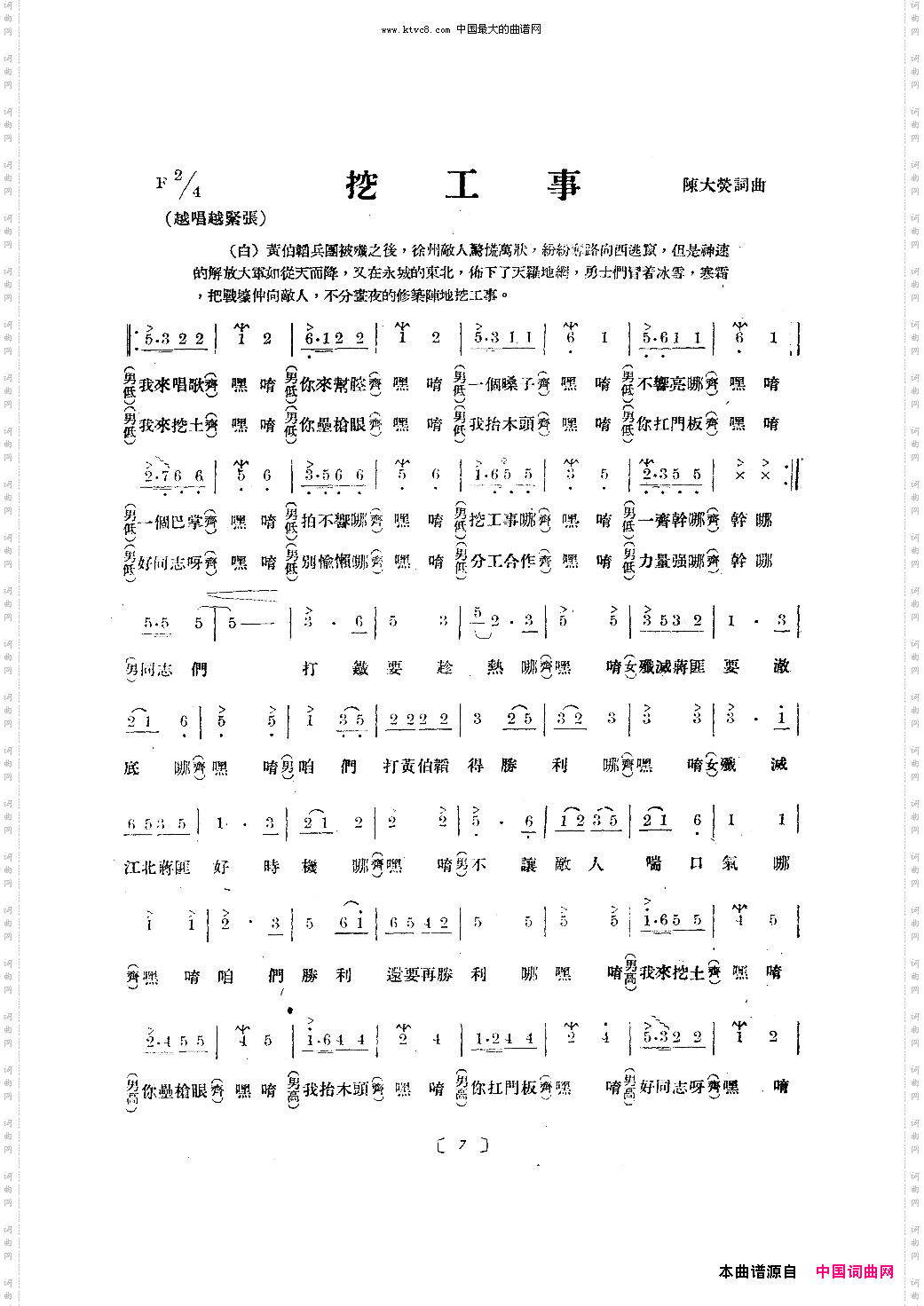 淮海战役组歌合唱十段版本