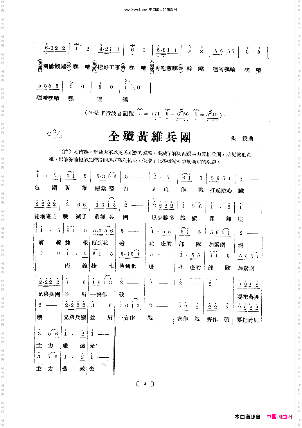 淮海战役组歌合唱十段版本