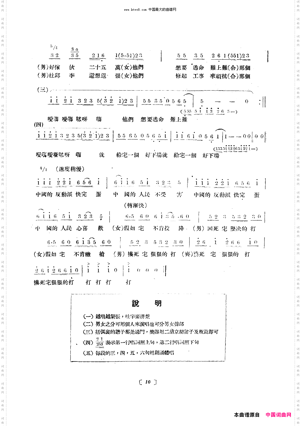 淮海战役组歌合唱十段版本