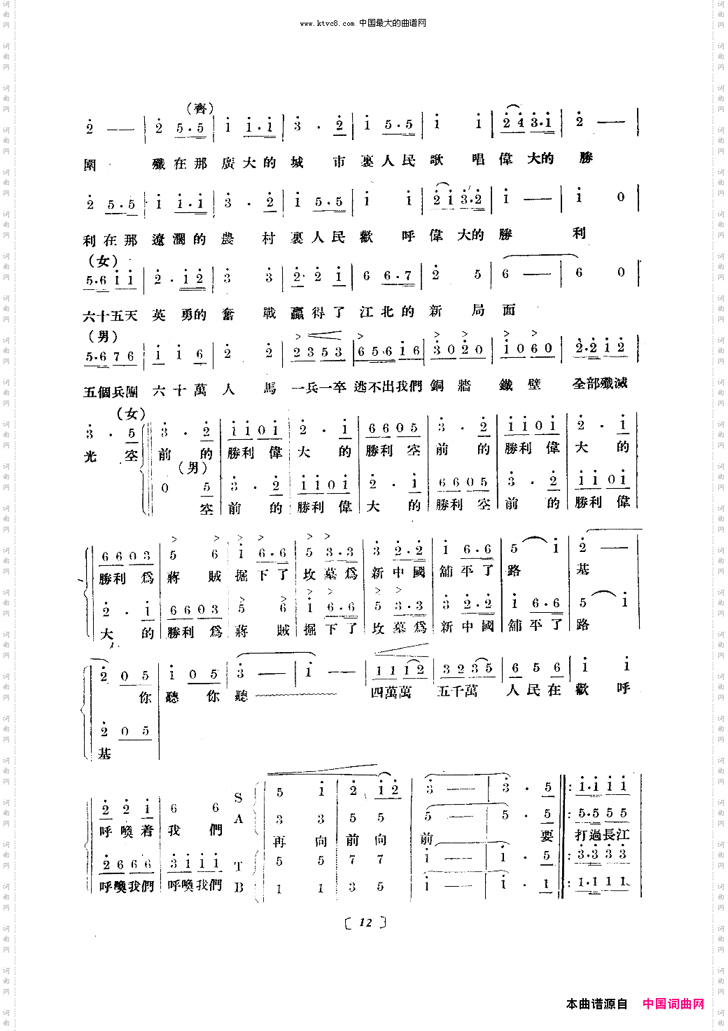 淮海战役组歌合唱十段版本