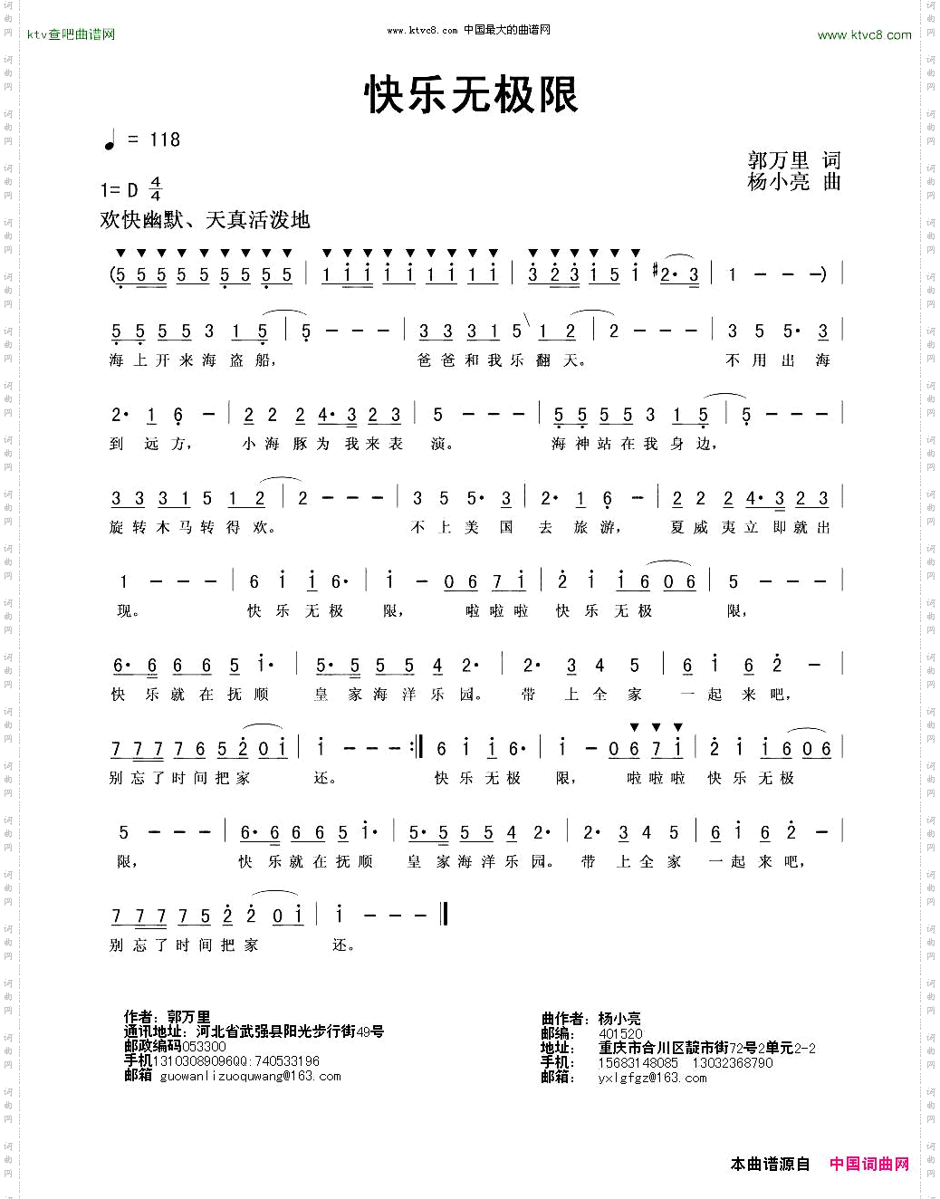 快乐无极限