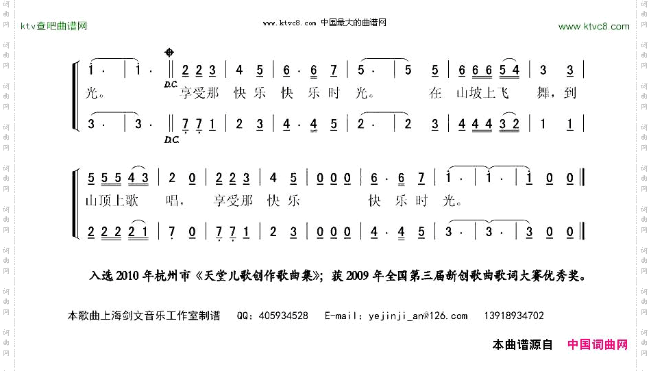 快乐时光中学生歌曲