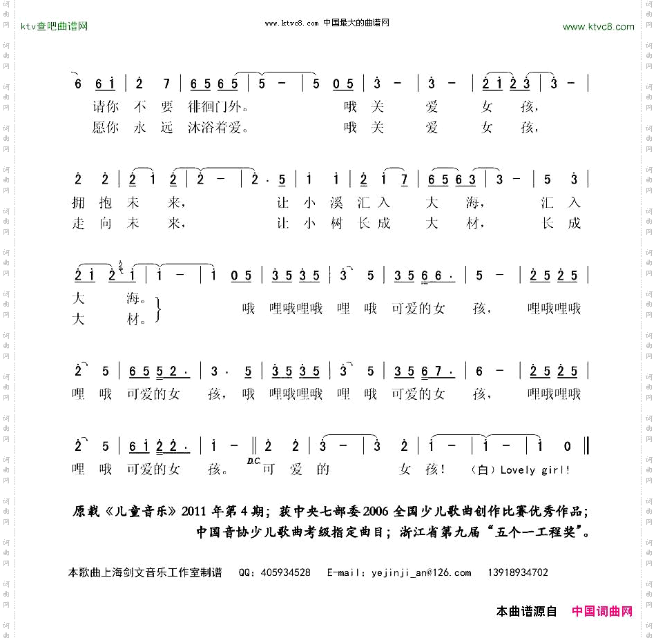 可爱的女孩
