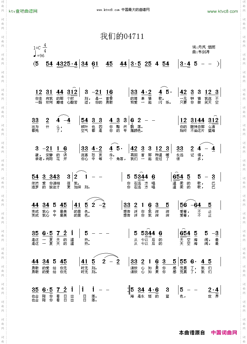 我们的04711