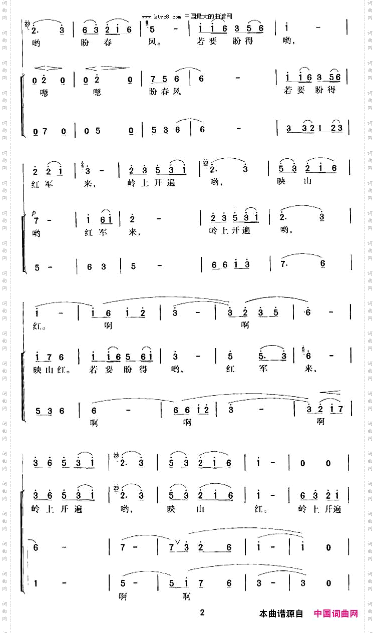 映山红领唱+合唱