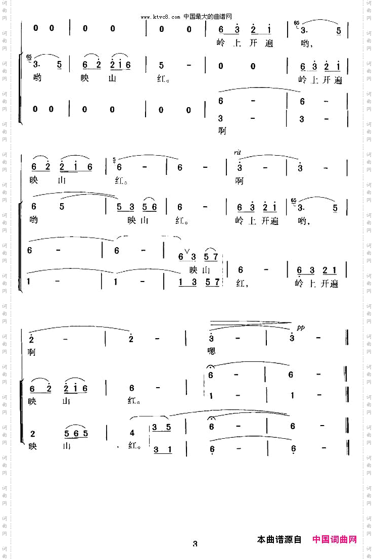 映山红领唱+合唱