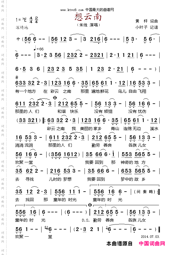 想云南
