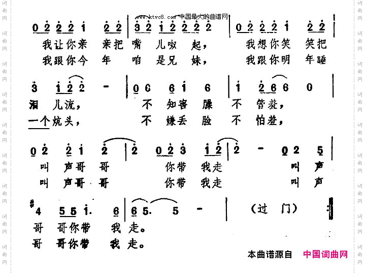 哥哥你带我走李穗词罗曼曲