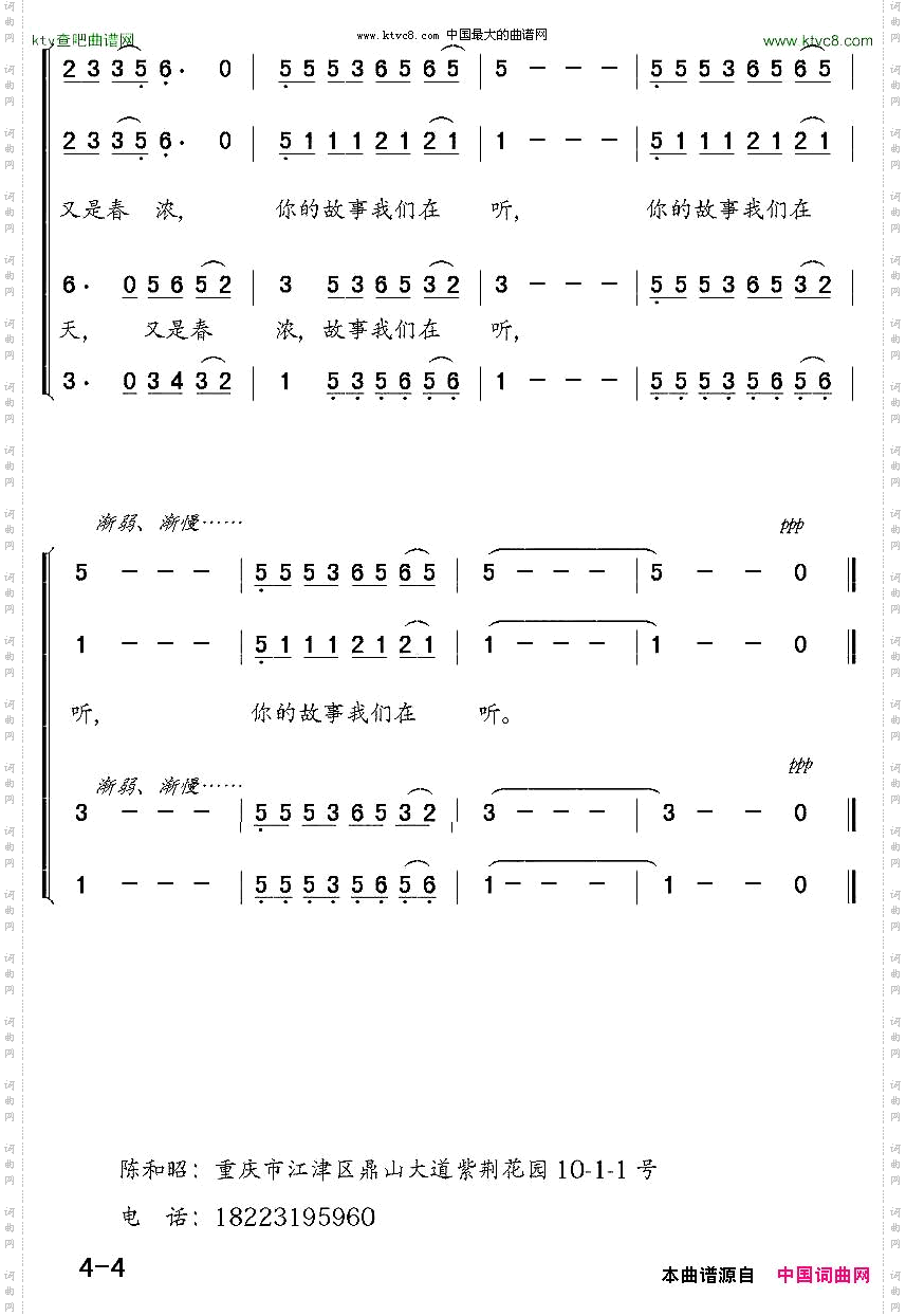 你的故事我们在听
