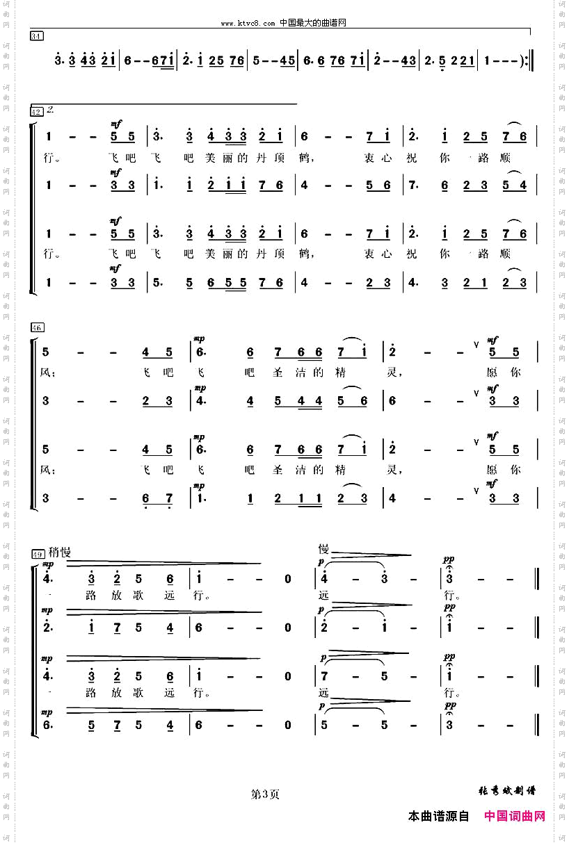 飞翔吧，美丽的丹顶鹤
