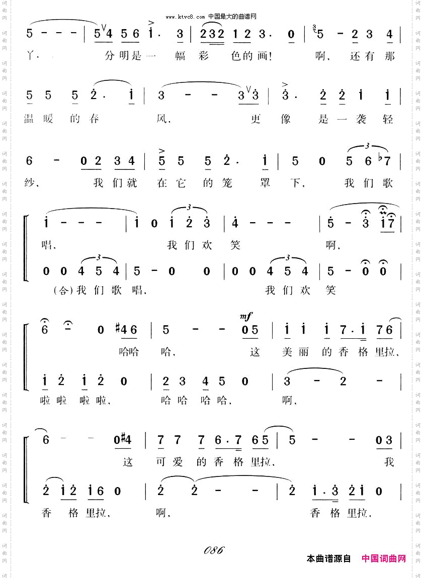 香格里拉_电影《莺飞人间》插曲