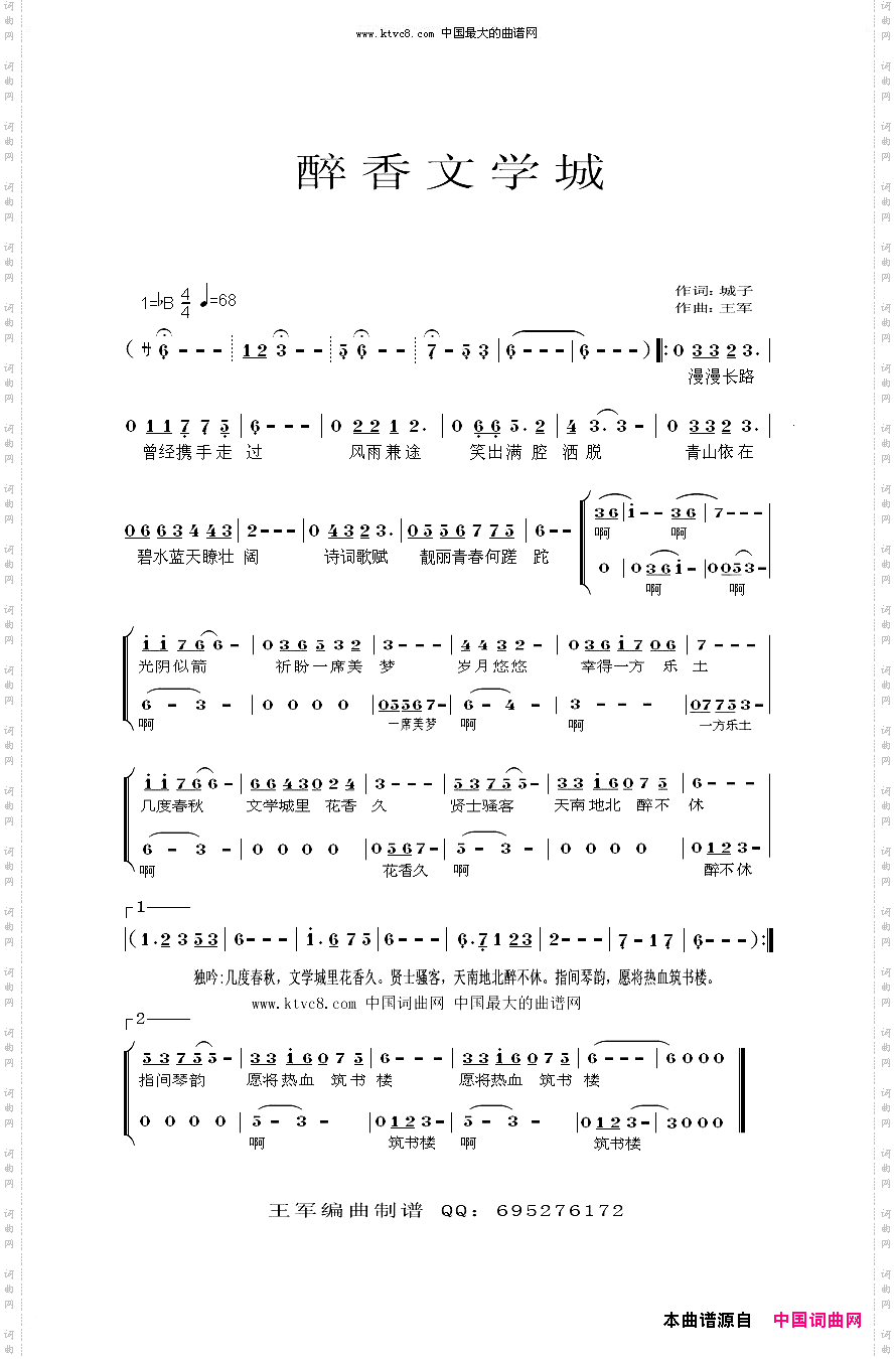醉香文学城