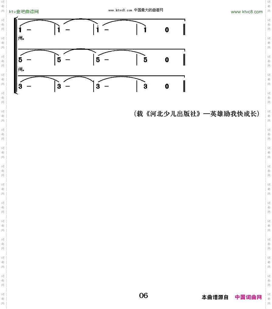 我们的故乡—沧州
