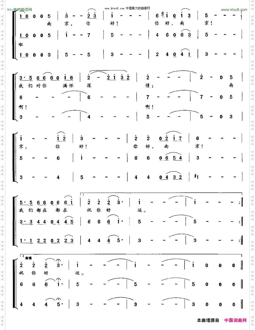 你好，南京女声三重唱