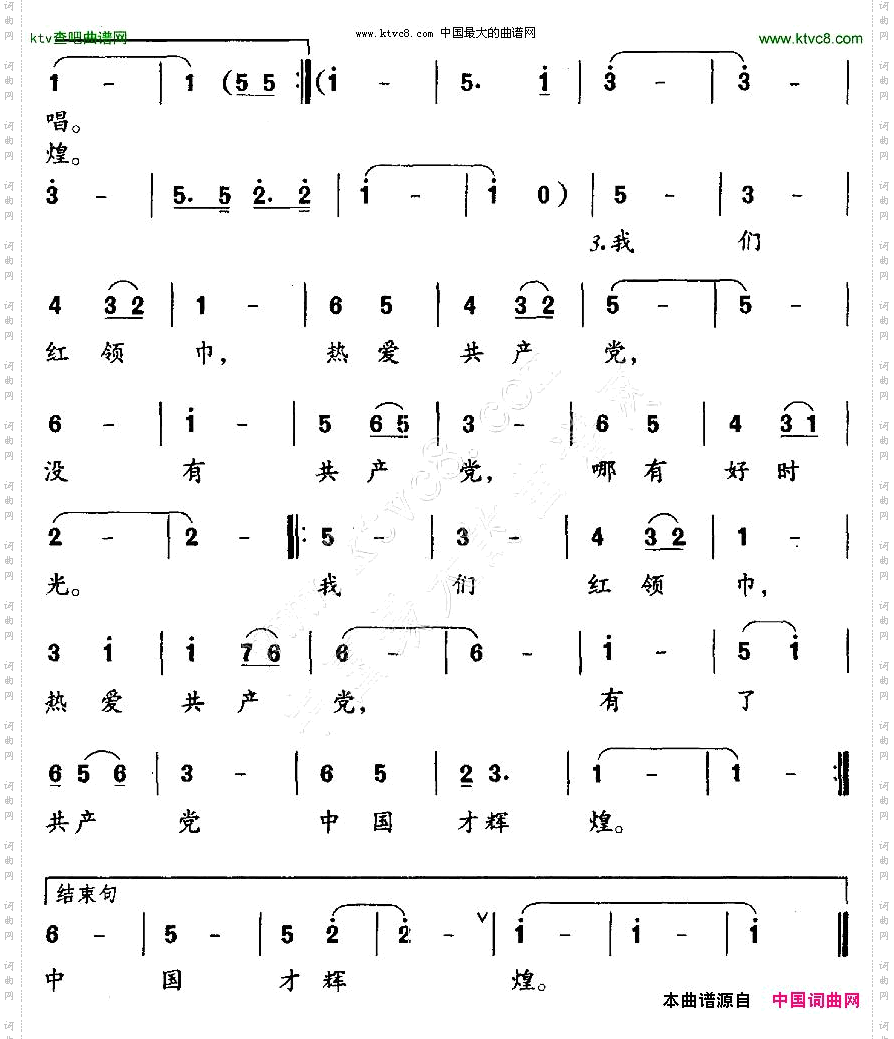 夏令营队列歌合唱