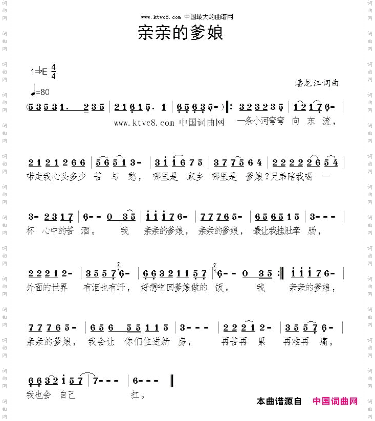 亲亲的爹娘