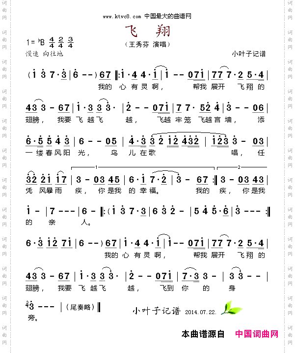 飞翔