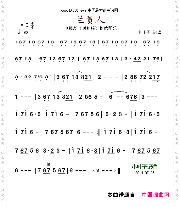 兰贵人_电视剧《封神榜》伤感配乐