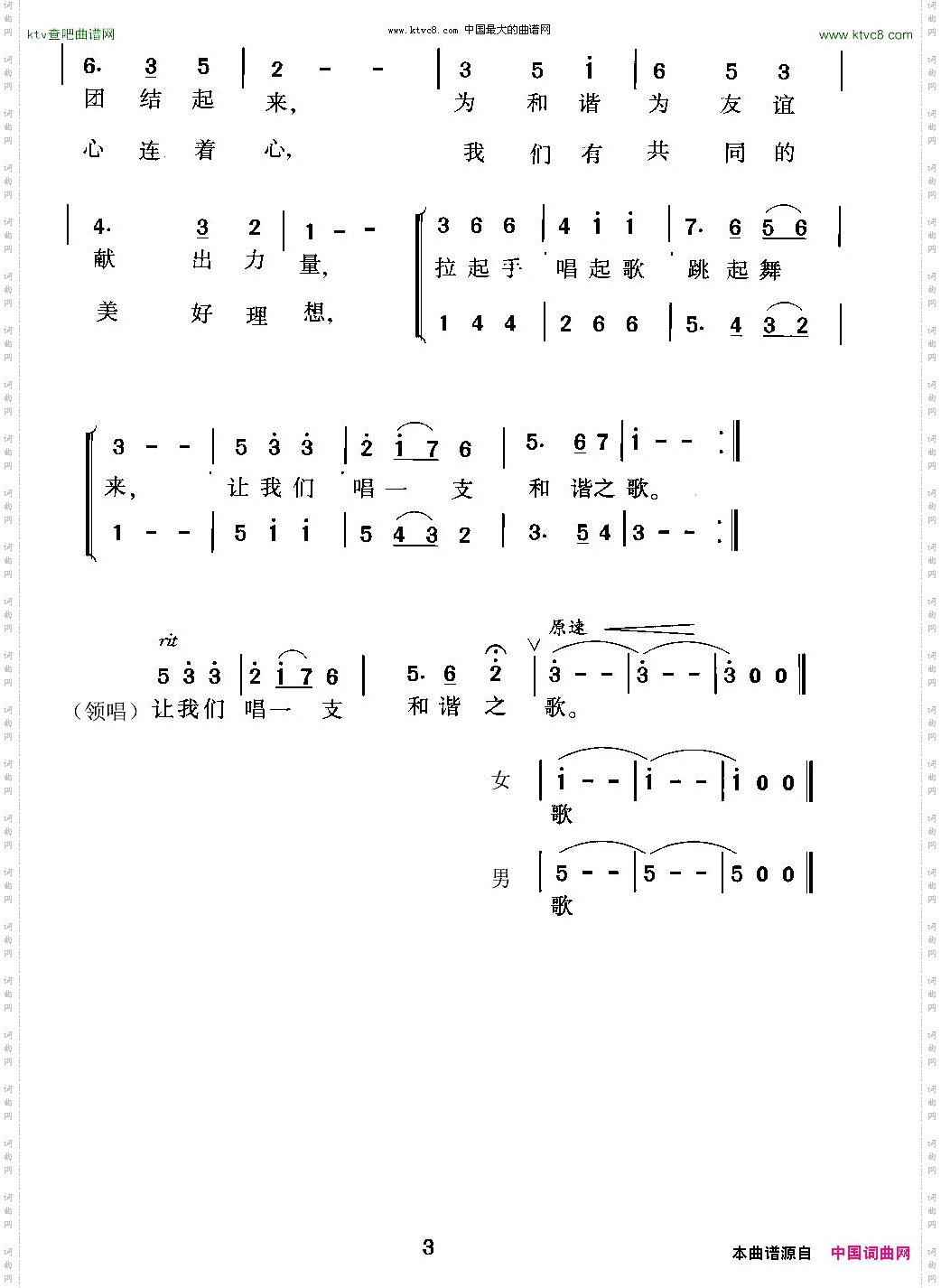 青年友谊圆舞曲
