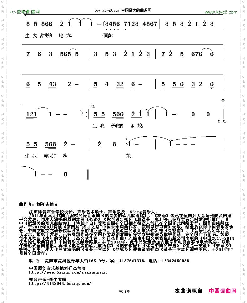 梦家乡