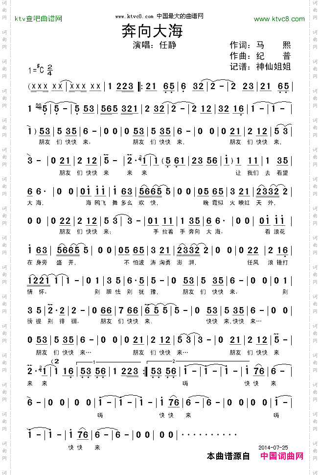 奔向大海