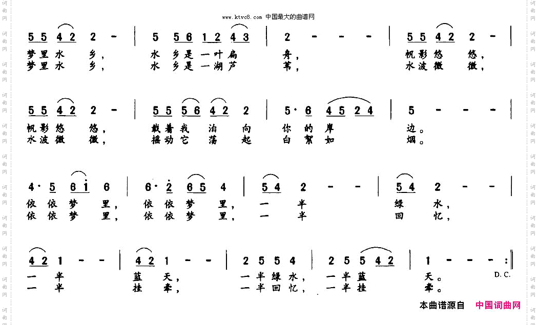 梦里水乡情