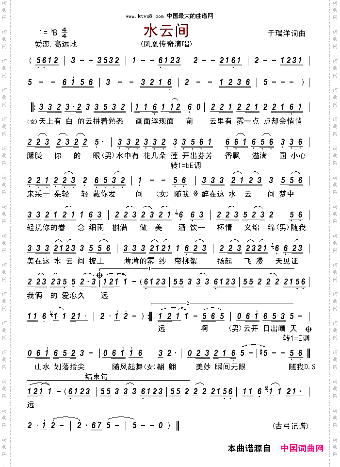 水云间