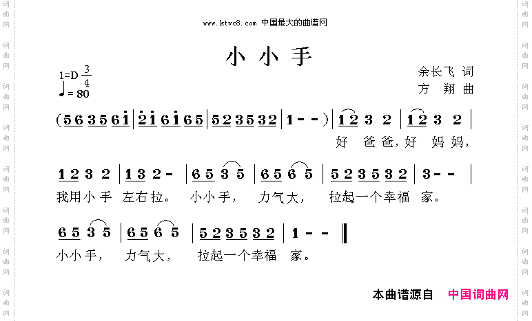 小小手