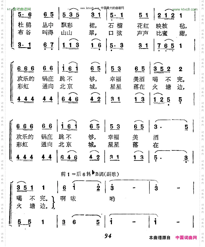 金色的阳光照凉山