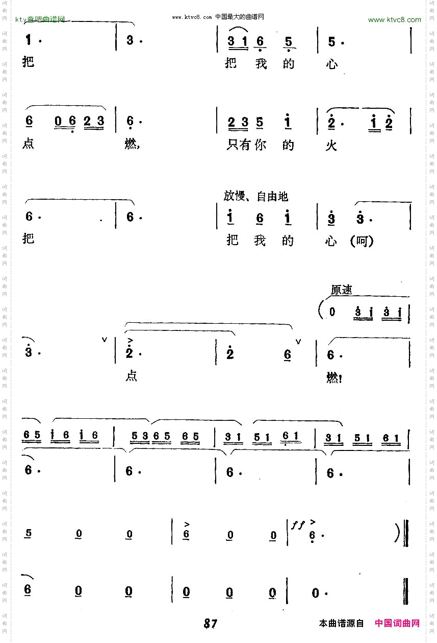 阿哥送我一只银圈