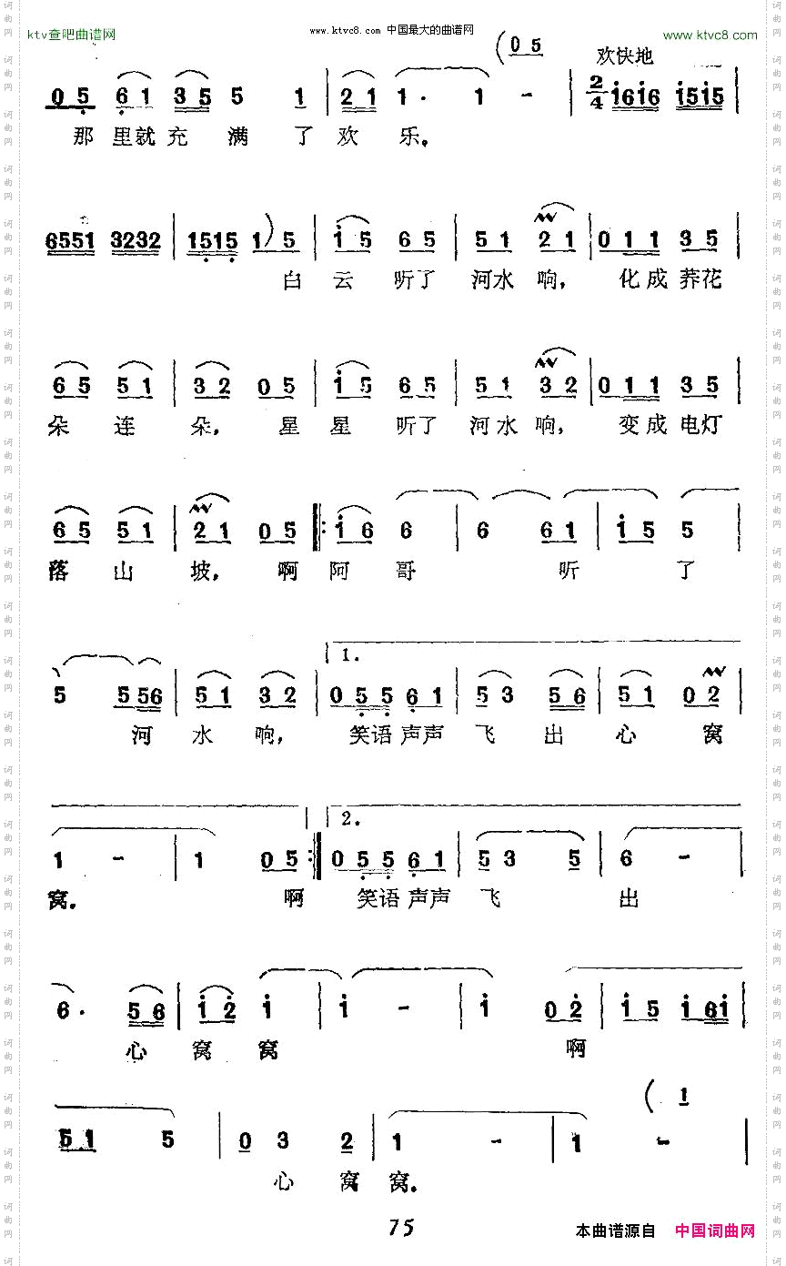 口弦声声