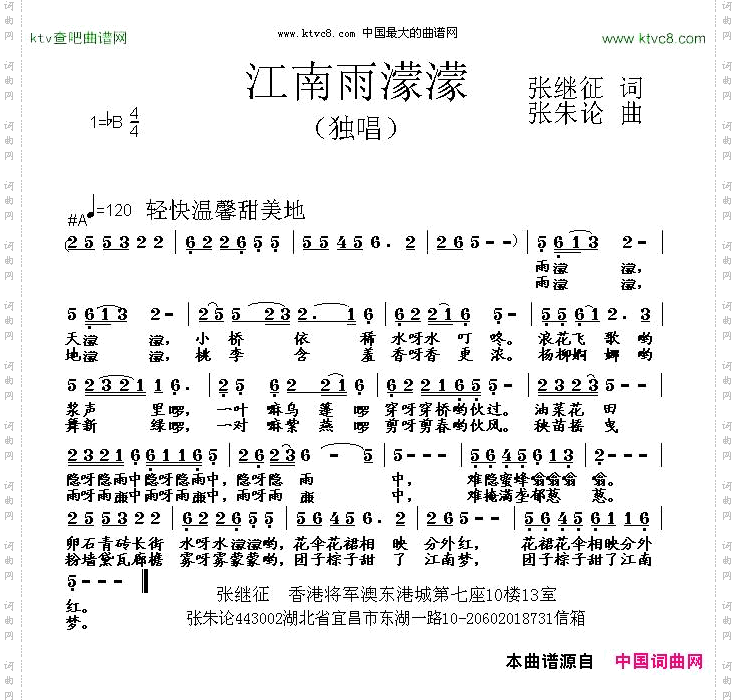 江南雨濛濛