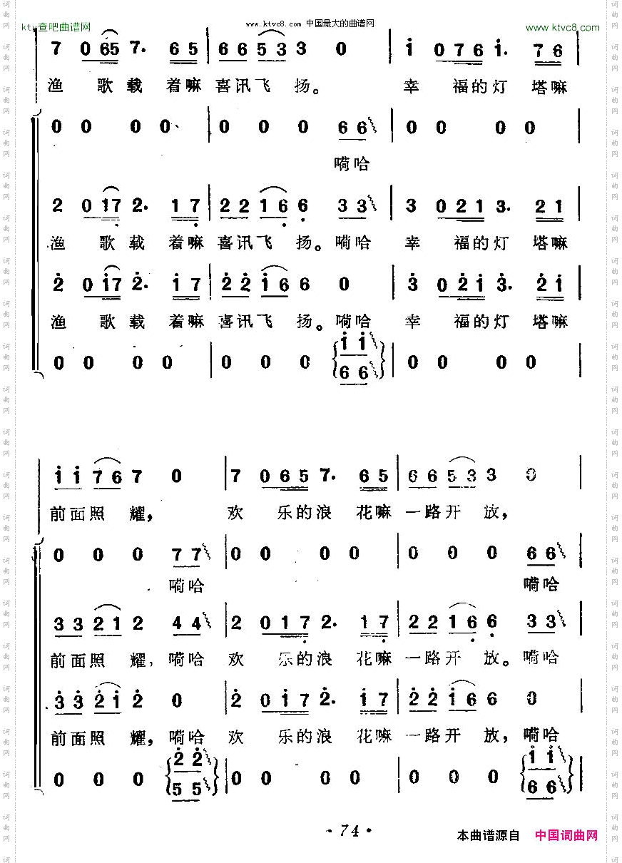 渔歌二及出海歌二电影《海上生明月》插曲