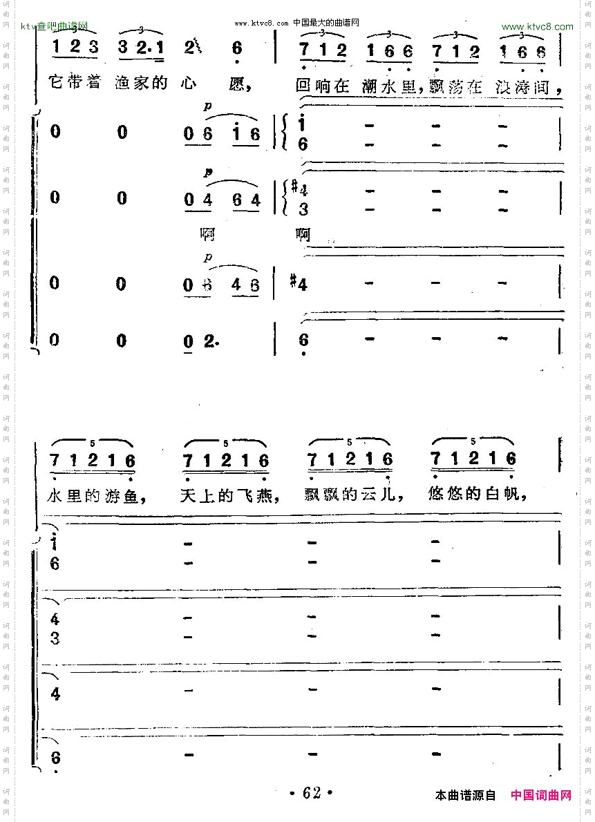 渔歌二及出海歌二电影《海上生明月》插曲